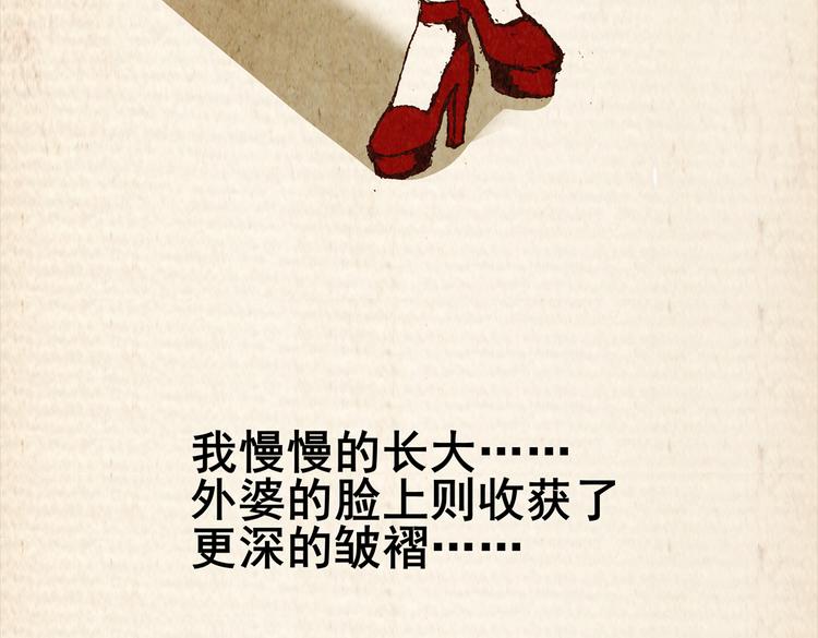 迷路小巷（上）(1/2)-第4话