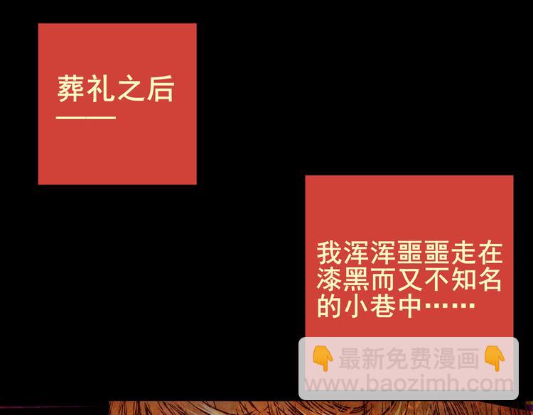 迷路小巷（上）(1/2)-第4话