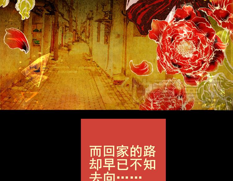 迷路小巷（上）(1/2)-第4话