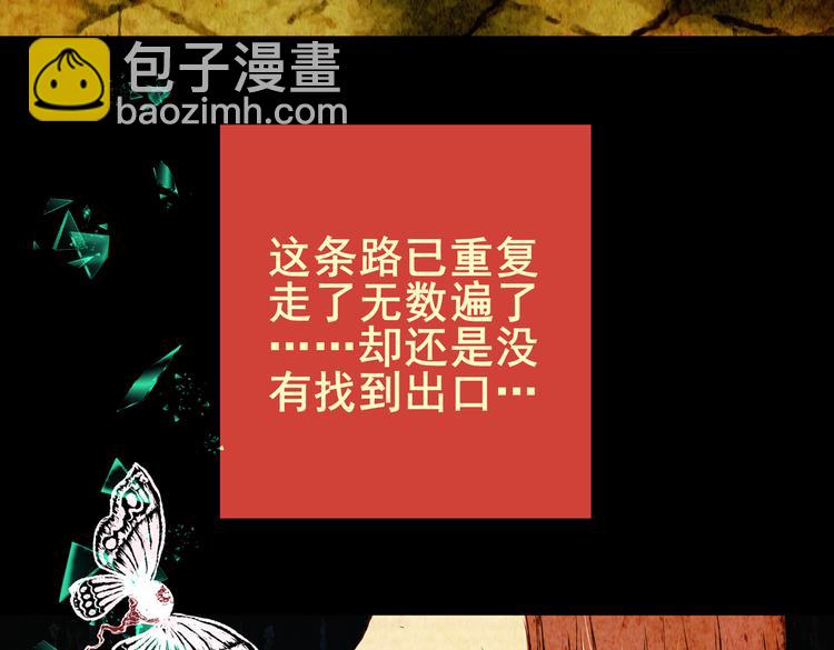 迷路小巷（上）(1/2)-第4话