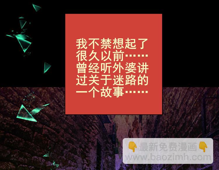 迷路小巷（上）(1/2)-第4话