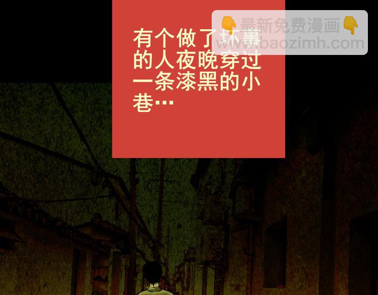 迷路小巷（上）(1/2)-第4话