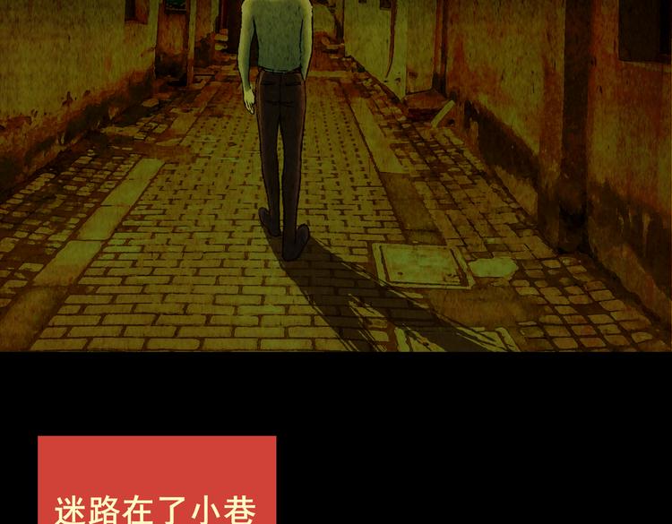 迷路小巷（上）(1/2)-第4话
