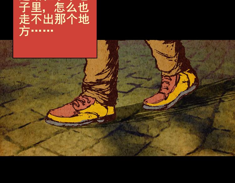 迷路小巷（上）(1/2)-第4话