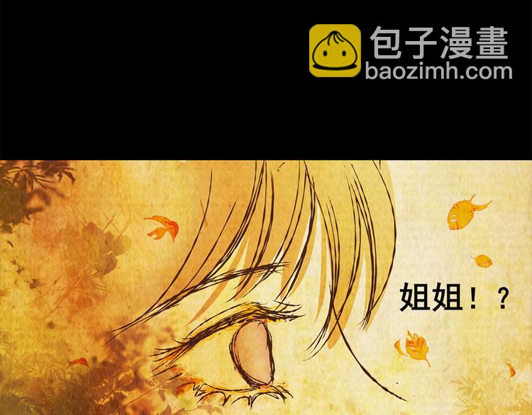 姐姐（完）(1/2)-第34话