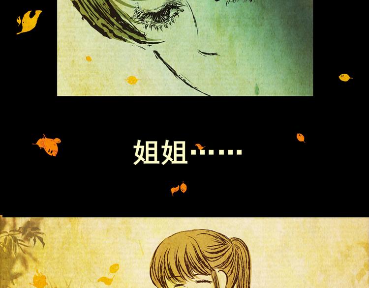 姐姐（完）(1/2)-第34话