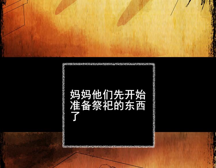 不能乱吃的食物(1/3)-第36话