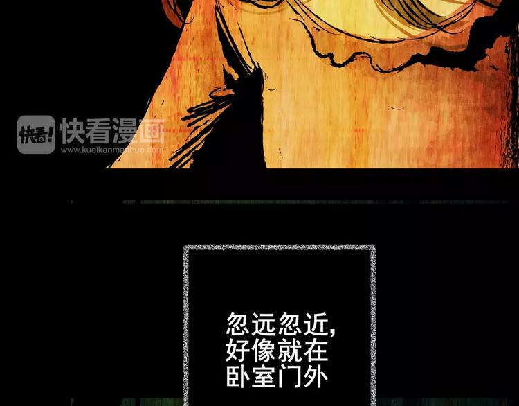 猫眼入侵(1/3)-第38话