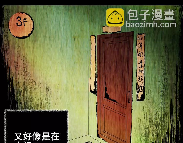 猫眼入侵(1/3)-第38话