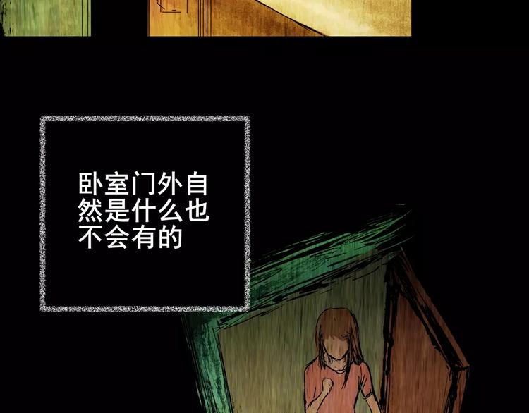 猫眼入侵(1/3)-第38话