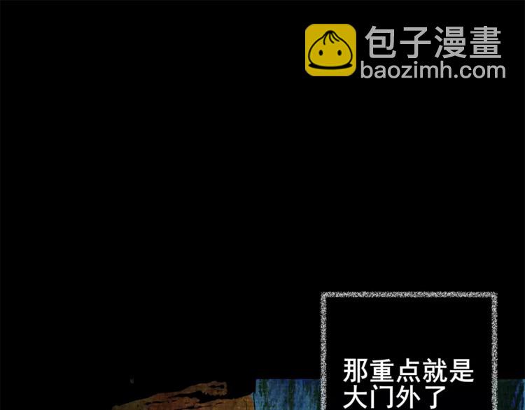 猫眼入侵(1/3)-第38话