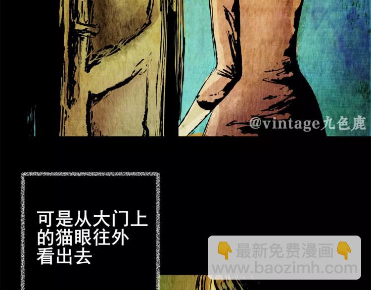 猫眼入侵(1/3)-第38话