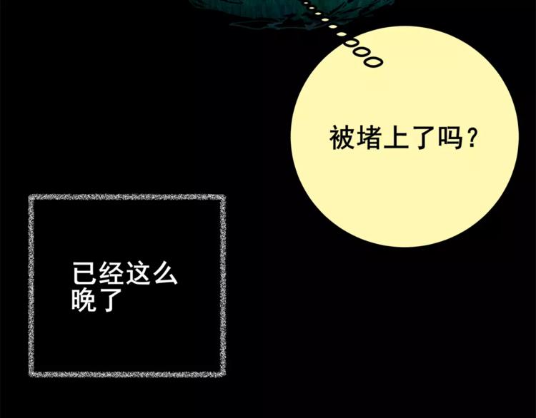 猫眼入侵(1/3)-第38话