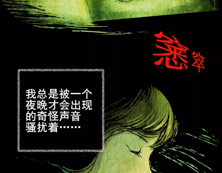 猫眼入侵(1/3)-第38话