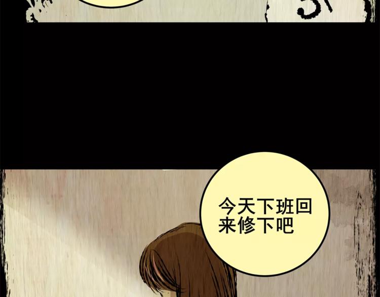 猫眼入侵(1/3)-第38话