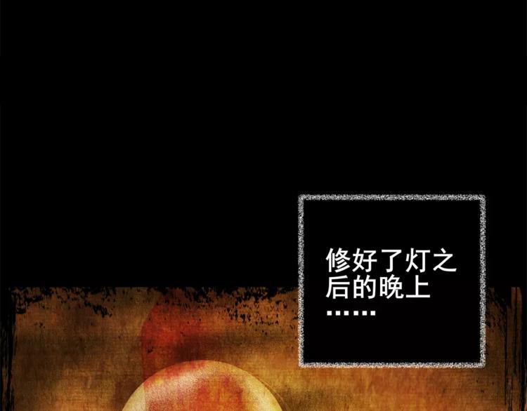 猫眼入侵(1/3)-第38话