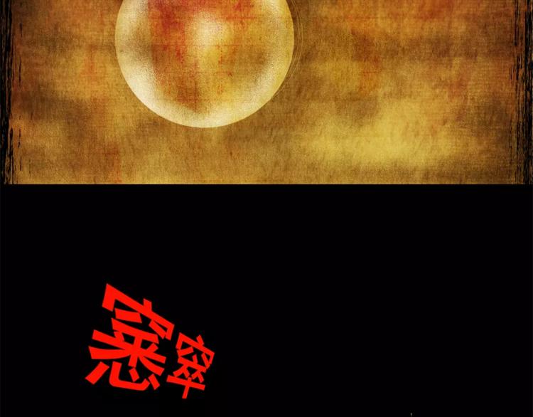 猫眼入侵(1/3)-第38话