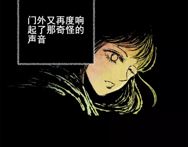 猫眼入侵(1/3)-第38话