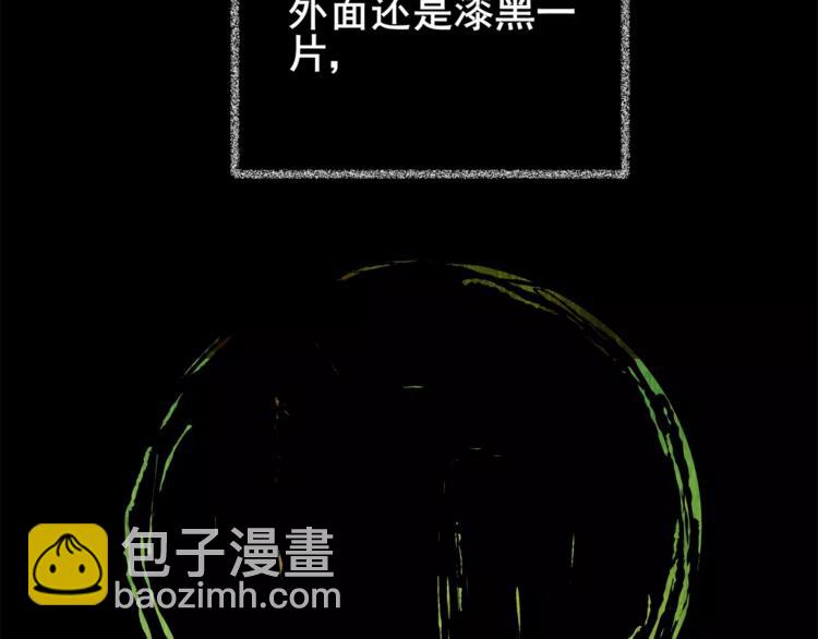 猫眼入侵(1/3)-第38话