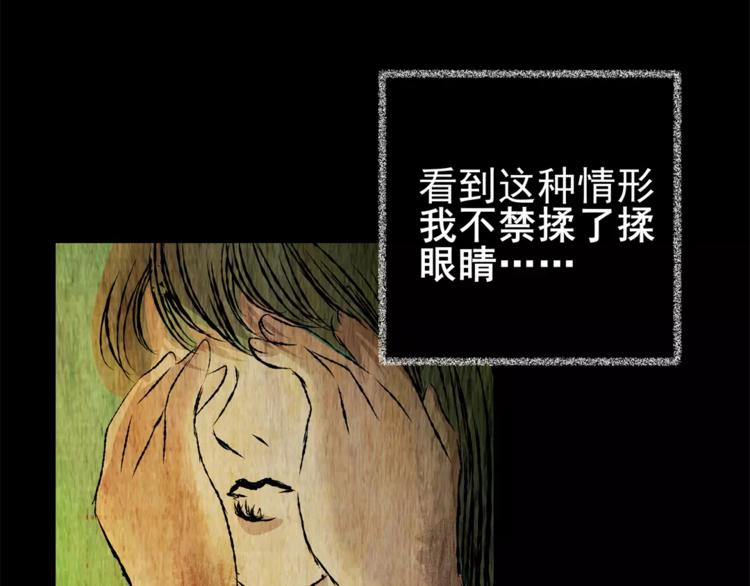 猫眼入侵(1/3)-第38话