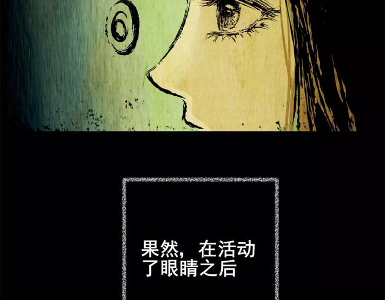 猫眼入侵(1/3)-第38话