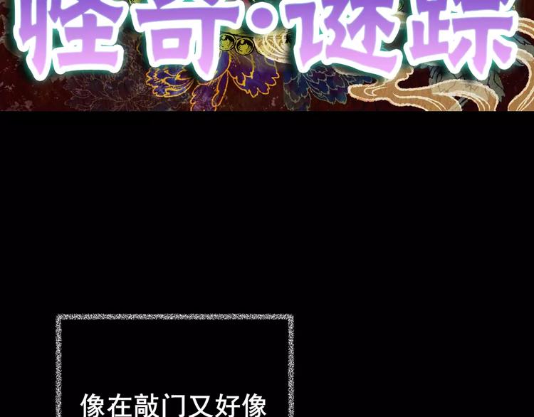 猫眼入侵(1/3)-第38话