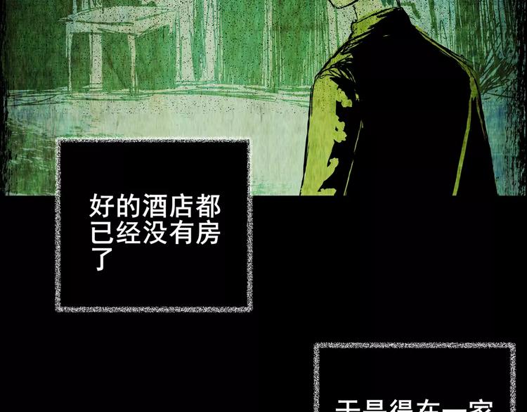 深夜旅馆(1/3)-第40话