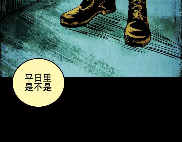 深夜旅馆(1/3)-第40话