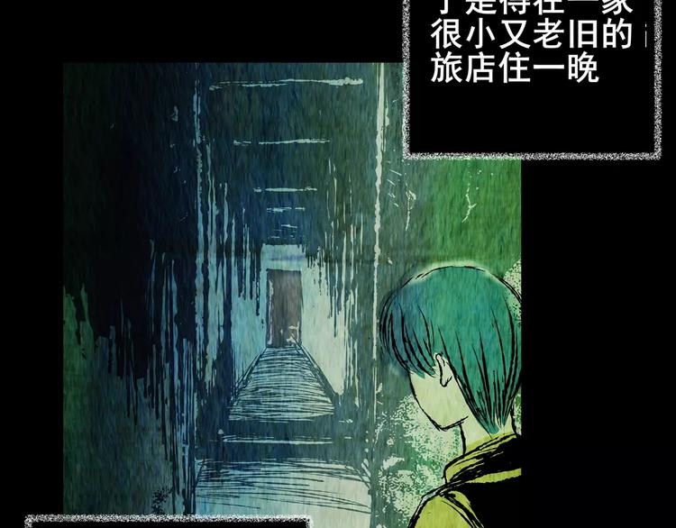 深夜旅馆(1/3)-第40话
