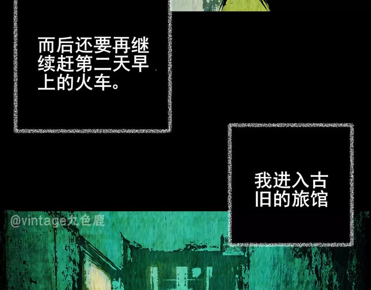 深夜旅馆(1/3)-第40话