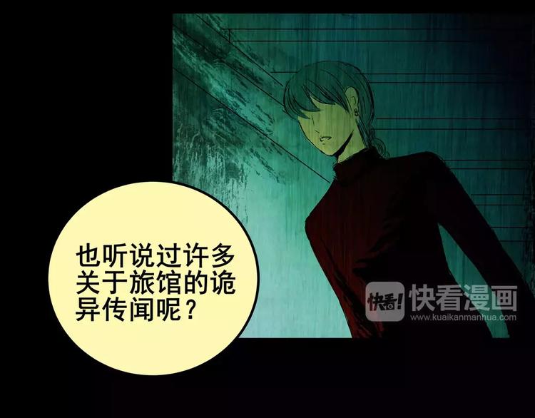 深夜旅馆(1/3)-第40话