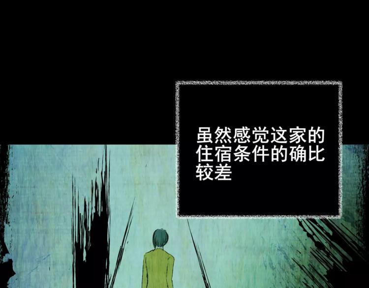 深夜旅馆(1/3)-第40话