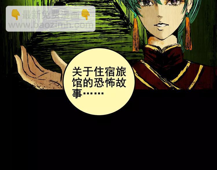 深夜旅馆(1/3)-第40话