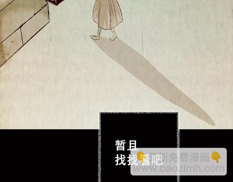 第44话 空无一人（二）(1/2)-第44话