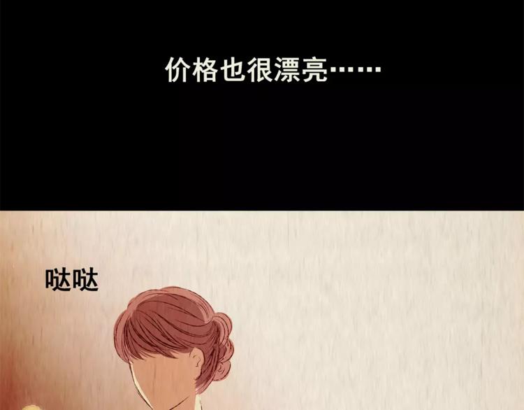 第44话 空无一人（二）(1/2)-第44话