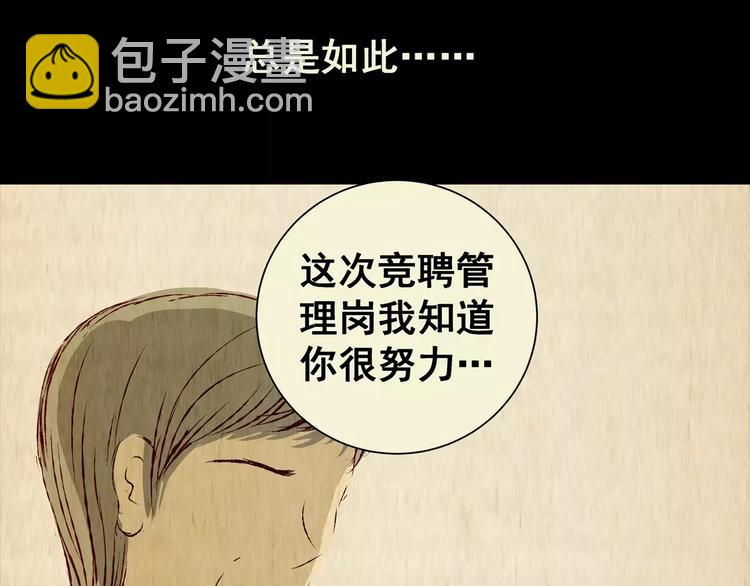 第46话 空无一人（四）(1/2)-第46话