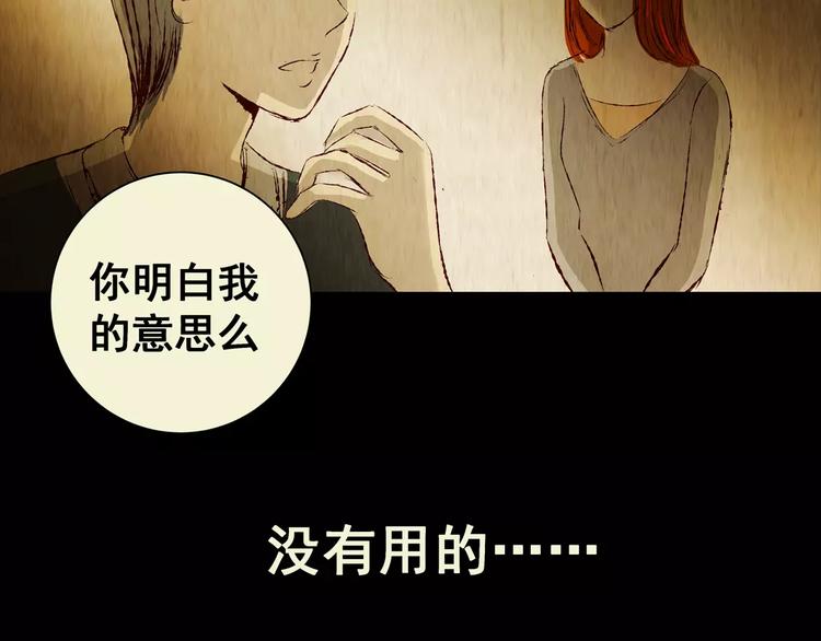 第46话 空无一人（四）(1/2)-第46话