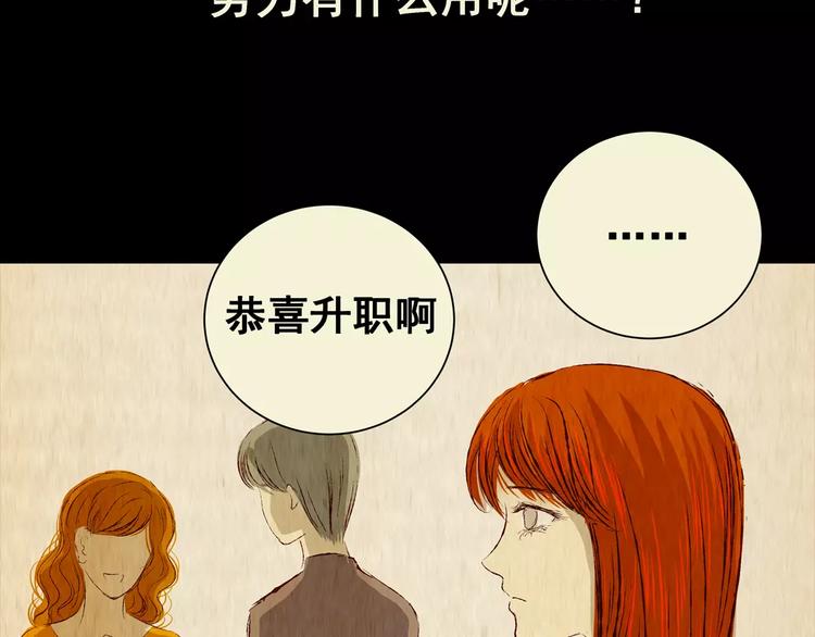 第46话 空无一人（四）(1/2)-第46话