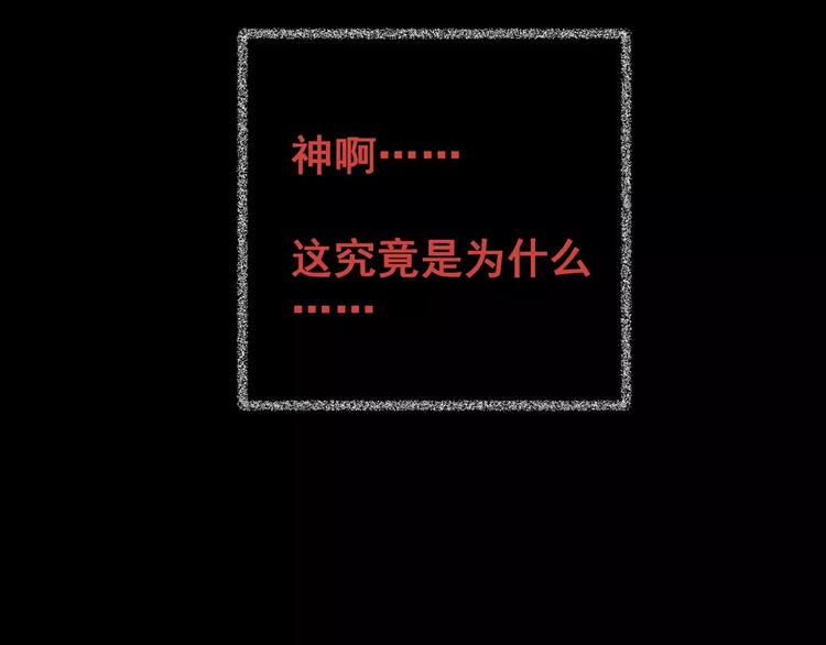 第46话 空无一人（四）(1/2)-第46话