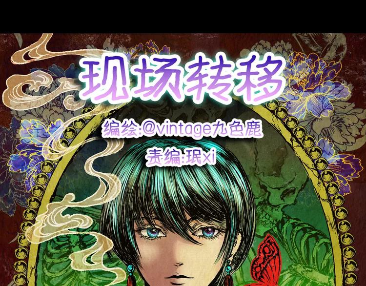 第48话 现场转移(1/2)-第48话