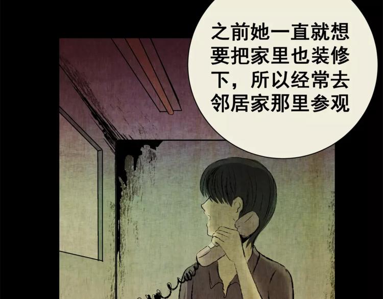 第48话 现场转移(1/2)-第48话