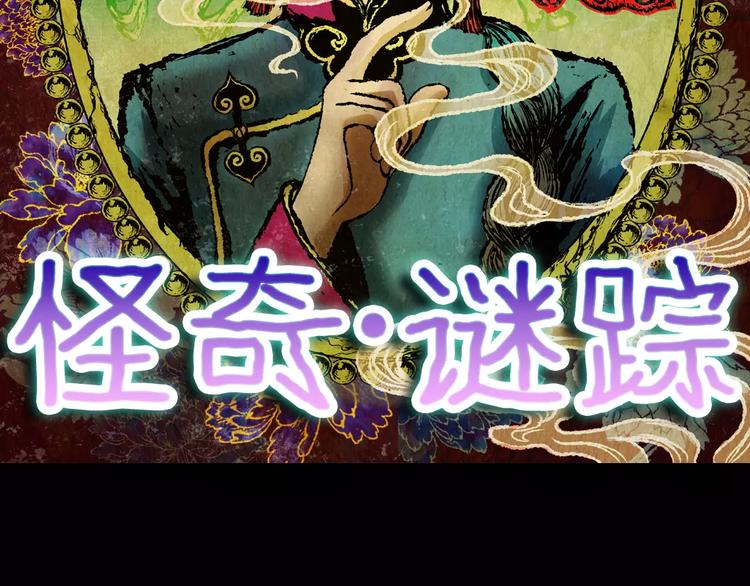 第50话 夜夜迷离（下）(1/2)-第50话