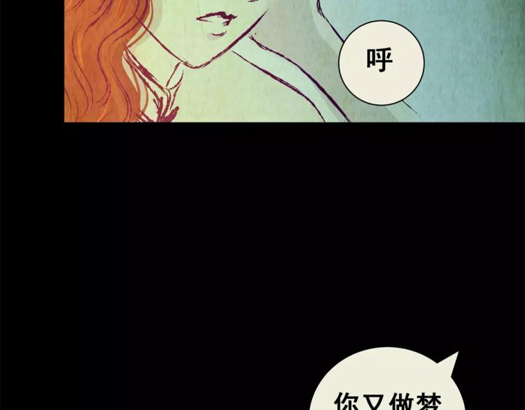 第50话 夜夜迷离（下）(1/2)-第50话