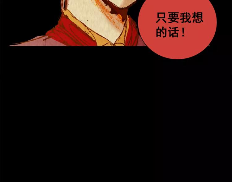 第50话 夜夜迷离（下）(1/2)-第50话