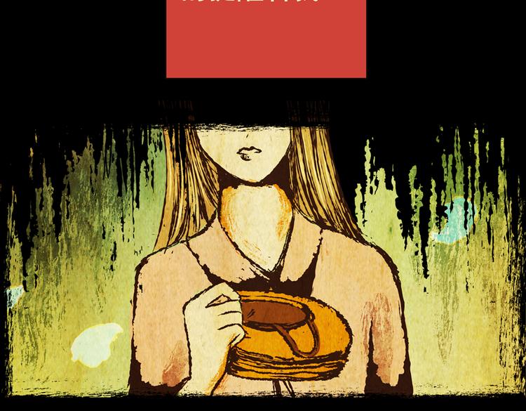 迷路小巷（下）(1/3)-第6话