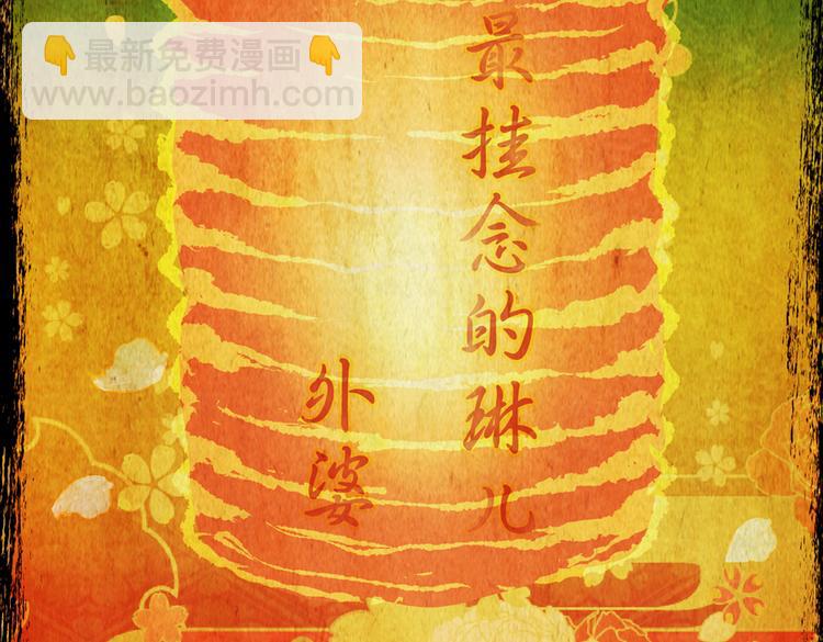 迷路小巷（下）(1/3)-第6话