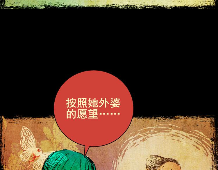 迷路小巷（下）(1/3)-第6话