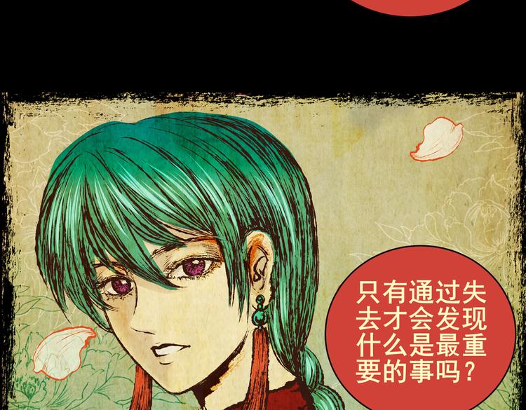 迷路小巷（下）(1/3)-第6话