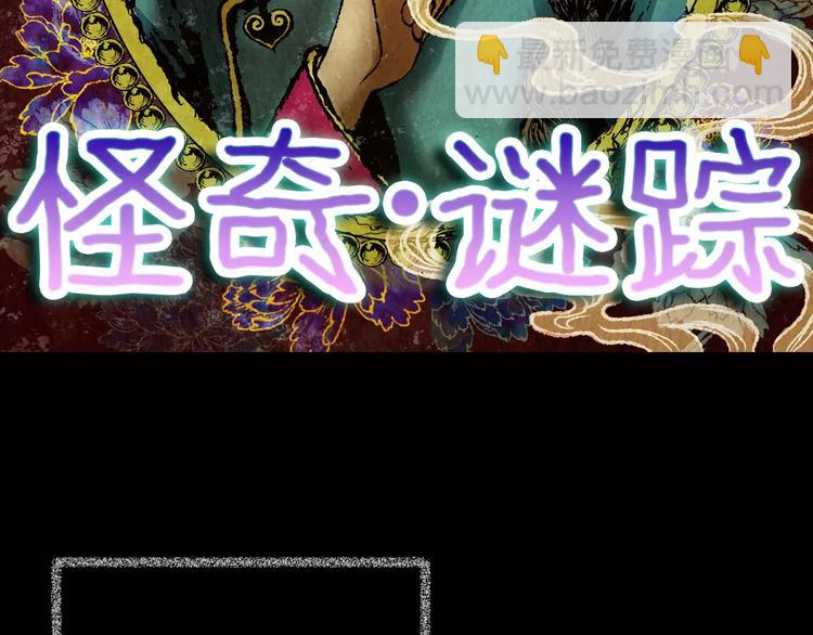 第52话 长生不老（二）(1/2)-第52话