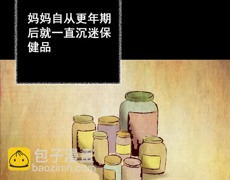 第52话 长生不老（二）(1/2)-第52话